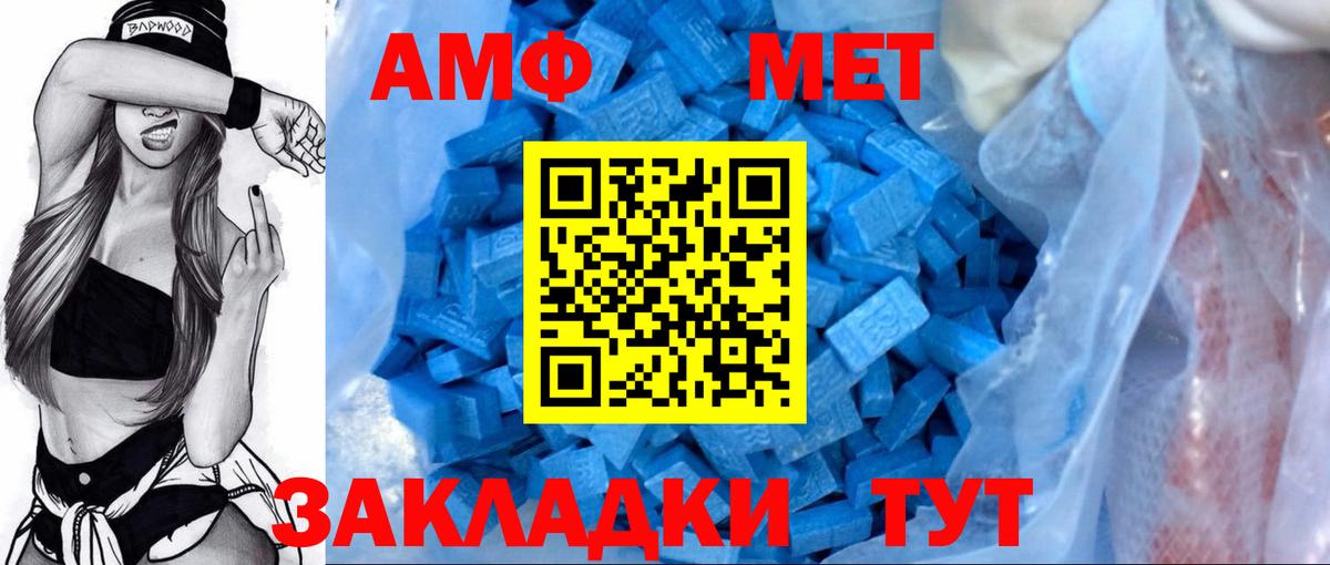 Амфетамин 97% Нефтекумск