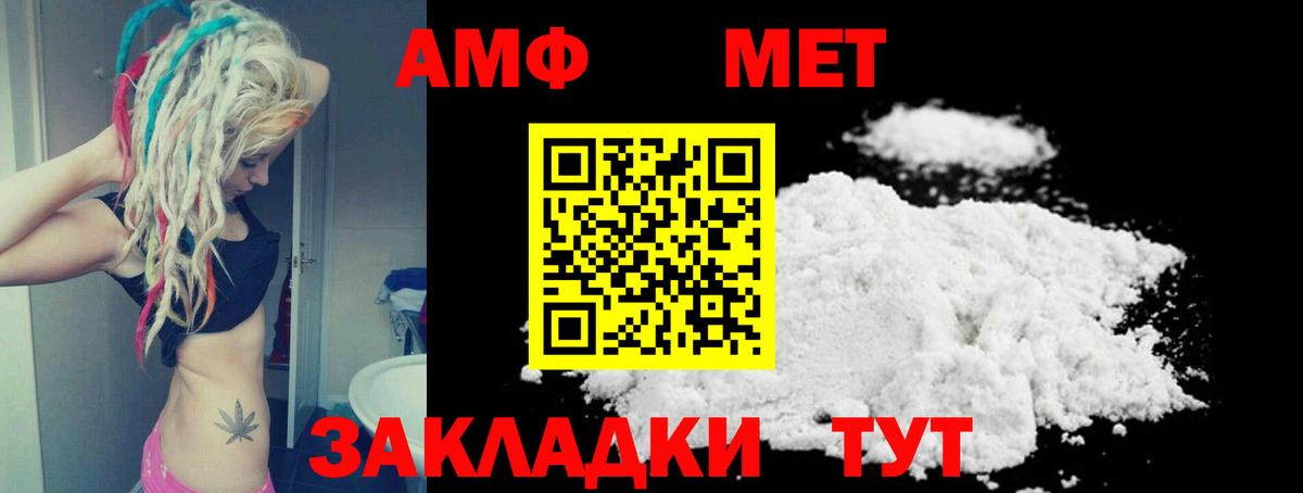 Амфетамин Розовый  Амфетамин  Нефтекумск  Вход с VPN 