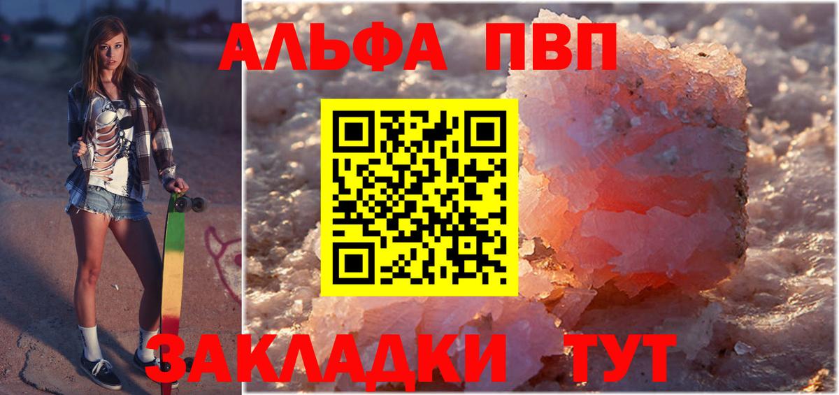 Альфа ПВП СК  цена наркотик  Вход с VPN  А ПВП кристаллы  Альфа ПВП  Нефтекумск  APVP мука 