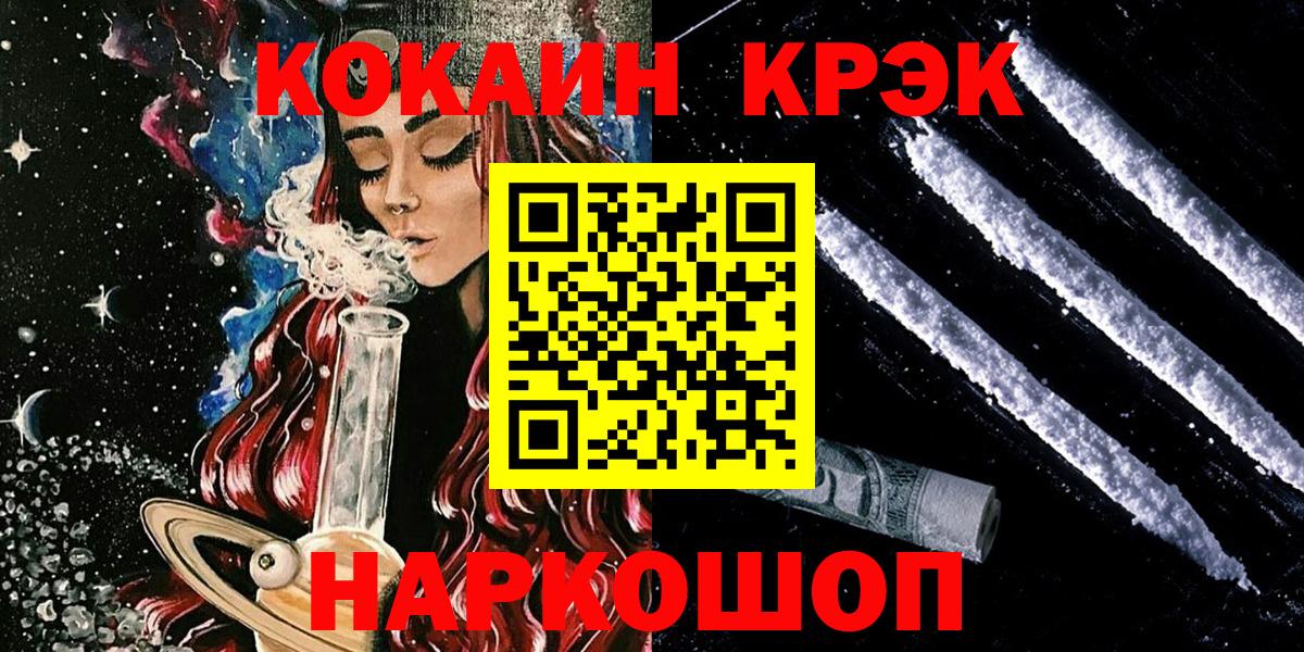 КОКАИН 99% Нефтекумск