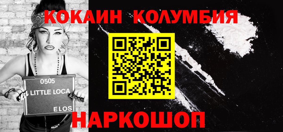 купить наркотики цена  Cocaine Эквадор  Нефтекумск  Вход с VPN  Cocaine Колумбийский 