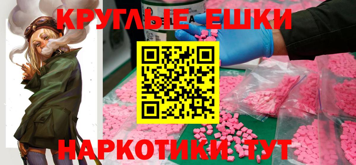Ecstasy  Экстази таблы  Нефтекумск  Вход с VPN  Ecstasy MDMA 