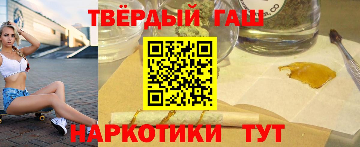 Нефтекумск  Гашиш  купить  сайты  Гашиш гашик  ГАШ hashish  Вход с VPN 