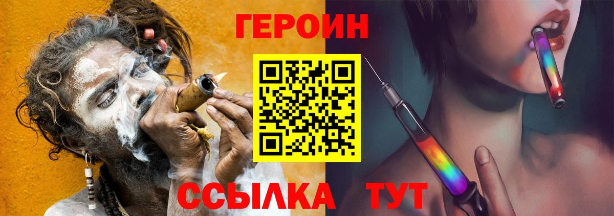Нефтекумск  ГЕРОИН гречка  Вход с VPN 