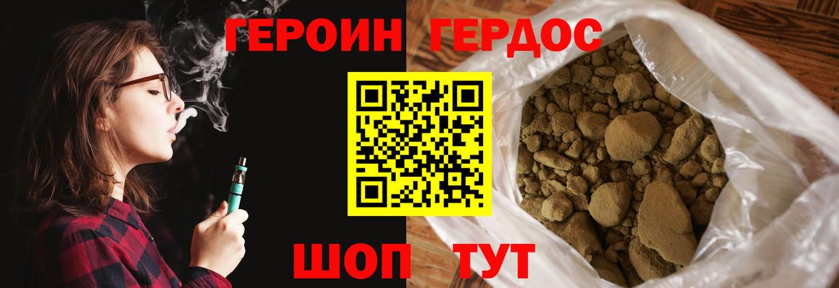 ГЕРОИН Heroin Нефтекумск