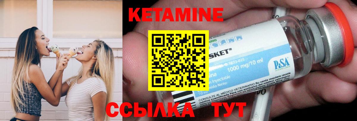 КЕТАМИН ketamine  Вход с VPN  Кетамин VHQ  Нефтекумск 