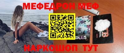 мефедрон Свободный