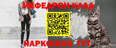 мефедрон Свободный