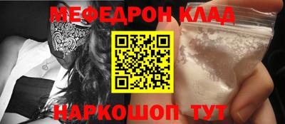мефедрон Свободный