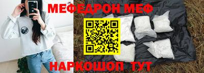 мефедрон Свободный