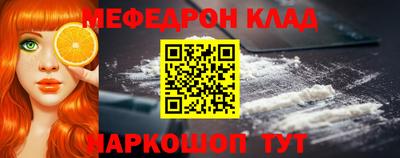 мефедрон Свободный