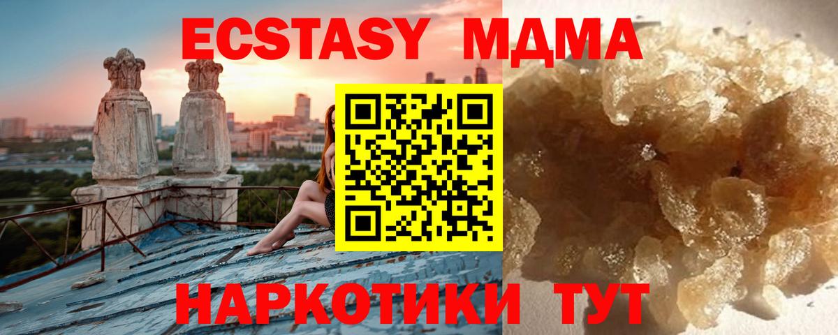 MDMA VHQ  Вход с VPN  МДМА VHQ  Нефтекумск 
