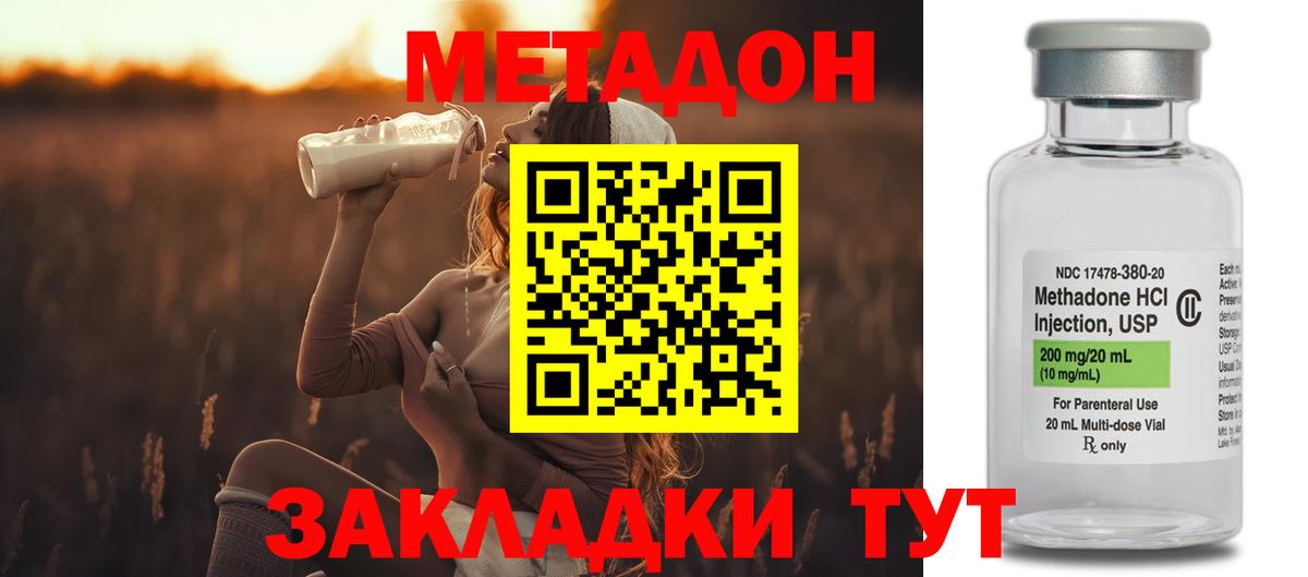 Метадон methadone  мориарти формула  Нефтекумск  Метадон methadone  Вход с VPN 