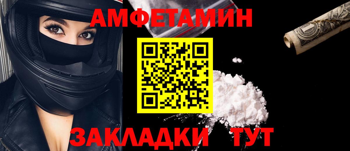 Метамфетамин Декстрометамфетамин 99.9% Нефтекумск