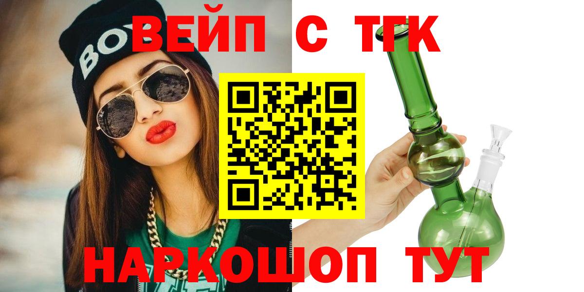 Дистиллят ТГК THC oil  Дистиллят ТГК вейп с тгк  Нефтекумск  как найти наркотики  Вход с VPN 