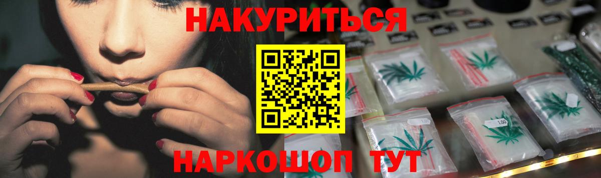 Нефтекумск  Бошки марихуана LSD WEED  Вход с VPN  Марихуана семена 